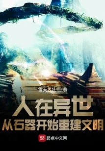 Stone Age Civilization