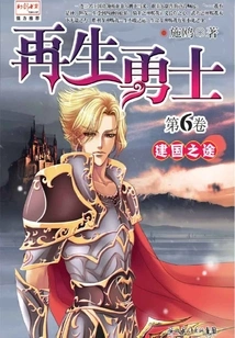 Warriors 6: the Road to Nationhood