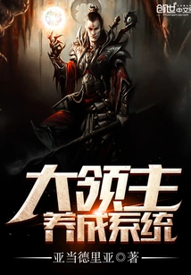 Great Lord Development System