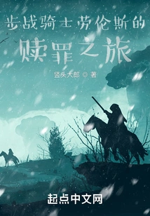 The Journey of Redemption of the Foot Warrior Lawrence