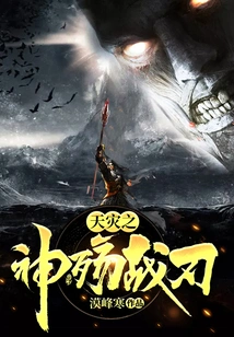 Disaster God's Warblade