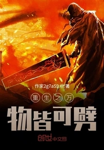 Everything in Rebirth Can Be Chopped