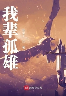 I Am the Only One in My Generation