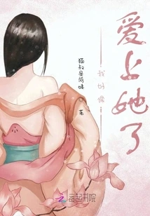 I Seem to Have Fallen in Love with Her