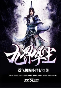 Nine Realms of Chinese Dust