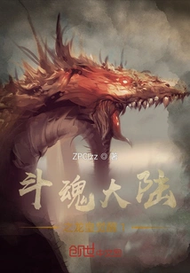 The Awakening of the Dragon King of Soul Fighting Continent 1