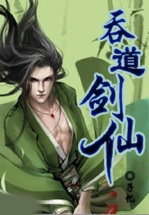 Swallowing the Sword Immortal