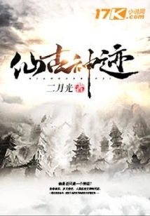 Immortal Ancient Miracles