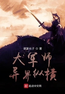 The Great Military Division Travels Across the World