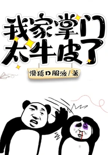 My Boss is Too Naughty