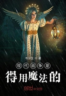 Modern Warfare Requires the Use of Magic