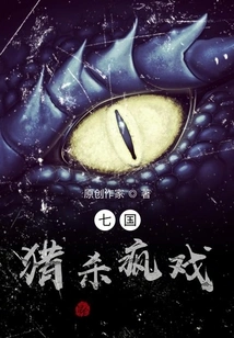 Seven Kingdoms Hunting Time