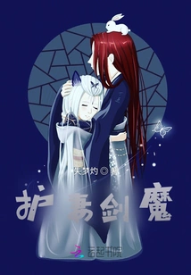 Wife Protector Sword Demon