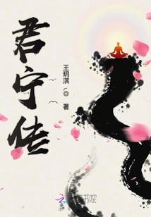 The Legend of Junning