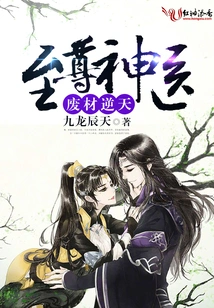 Waste Material Defies Heaven, the Supreme Miracle Doctor