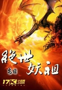 Peerless Demon Ancestor