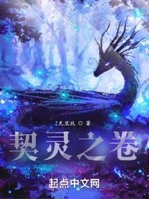 Scroll of Contract Spirit