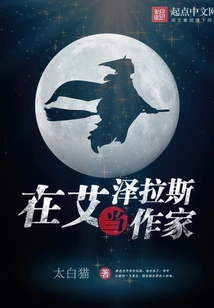 Being a Writer in Azeroth