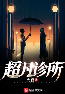 Extraordinary Clinic