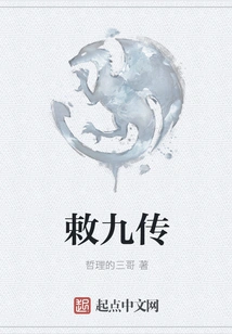 Nine Imperial Edicts