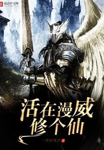 Live in Marvel and Become an Immortal