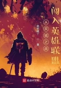 Breaking into League of Legends from War of Two Cities