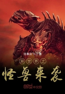 Monsters from Another World Are Coming