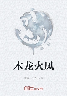 Wood Dragon Fire Phoenix