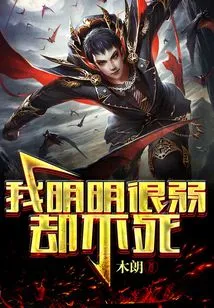 I'm Obviously Weak but I Won't Die