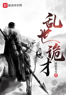 A Cunning Man in Troubled Times