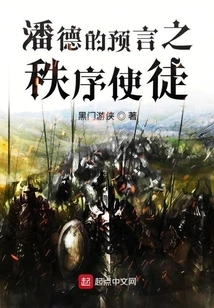 Pendor's Prophecy of Order