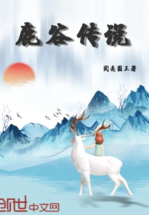 Legend of Deer Valley