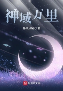 God's Domain Ten Thousand Miles