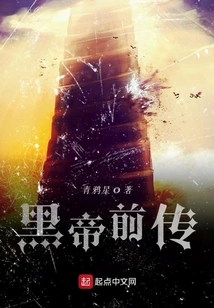 Black Emperor Prequel