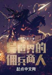 Mercenary Merchant from Another World