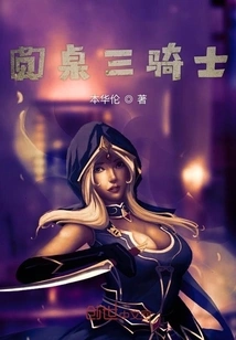 Three Knights of the Round Table