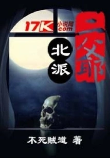 The Second Master of the Northern School