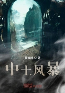 Storm of Middle Earth