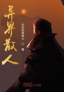 Stranger from Another World