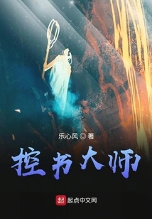 Master of Book Control