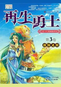 Reborn Warriors 3: Bard's Journey