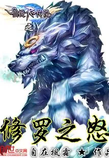 Ragnarok: Shura's Wrath