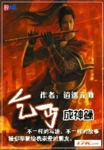 The Beggar Became a God