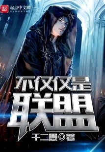 Not Just an Alliance