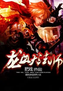 Dragon Blood Archmage