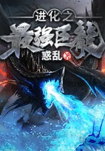 The Most Powerful Dragon in Evolution