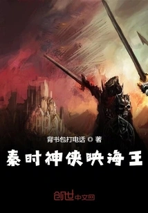 King Yinghai, the Hero of the Qin Dynasty