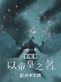 Warhammer: in the Name of the Emperor