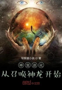 The Evolution of the Divine Pet Starts with Summoning the Divine Dragon