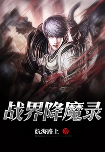 War Realm Conquering Demons